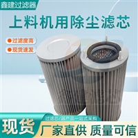 上料机用除尘滤芯折叠覆膜 除尘滤筒钻机除尘器滤芯吊装三螺杆滤筒