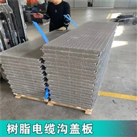 中天 复合电缆沟盖板 抗压能力好 应用范围广 防滑耐磨