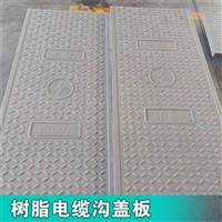 中天 复合电缆沟盖板 内部加强筋 电力工程施工适用 可切割