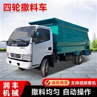 机械化养牛饲料撒料车 电动3立方喂牛车 牛场全自动投料车