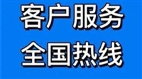 大兴区电热水器维修服务24小时报修咨询电话
