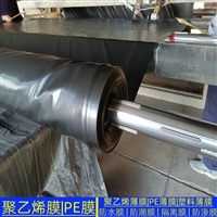 甘肃0.3mm聚乙烯隔离膜 塑料布0.3厚PE膜厂房防潮