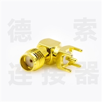 德索SMA连接器母头弯式插孔铜镀金标准50欧姆厂家定制