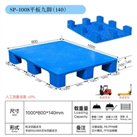 遵义九脚平板托盘仓储托盘