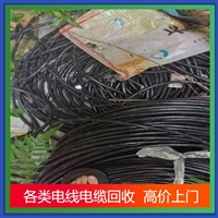 芜湖电缆线二手回收 工程通信电缆打包处理 24小时服务