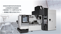 OKUMA大隈MB-V II series中/大型零件的高生产率立式加工中心