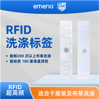 立方美RFID洗涤标签 UHF洗衣标签