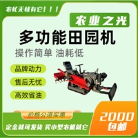 多功能加强版 履带式农业微耕机小型柴油 升级旋耕机