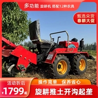 农用轮式拖拉机 多功能耕地机 轮式四驱拉杆轮胎式旋耕