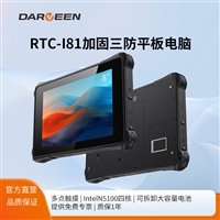 8寸Windows三防加固平板 8+128G支持4G全网