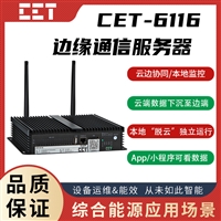 CET-6116 电力监控系统 本地物联设备 数据采集存储边缘计算网关