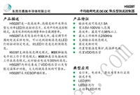 H5028T降压恒流芯片 12V-48V/6.2V0.6mA柜内照明灯IC方案