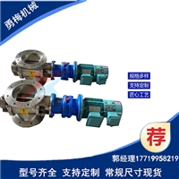 方口圆口干燥机配套卸料阀 不锈钢旋转放料阀 闭风下料器