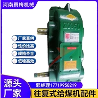 给煤机配件 传送带逆止器 耐磨损圆柱齿轮减速机 