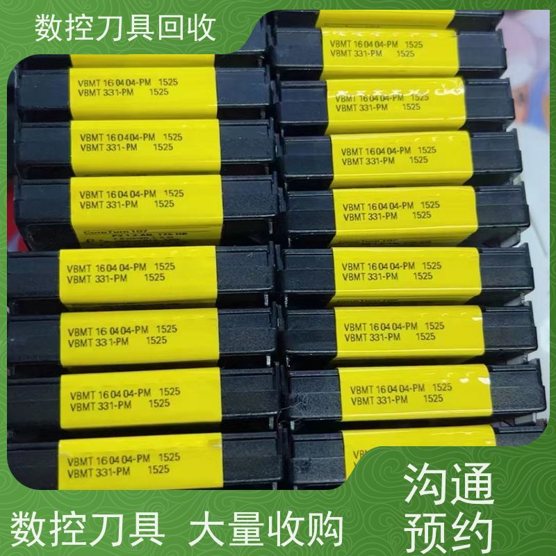 浙江 数控刀具回收        CNC铣刀片回收  免费估价