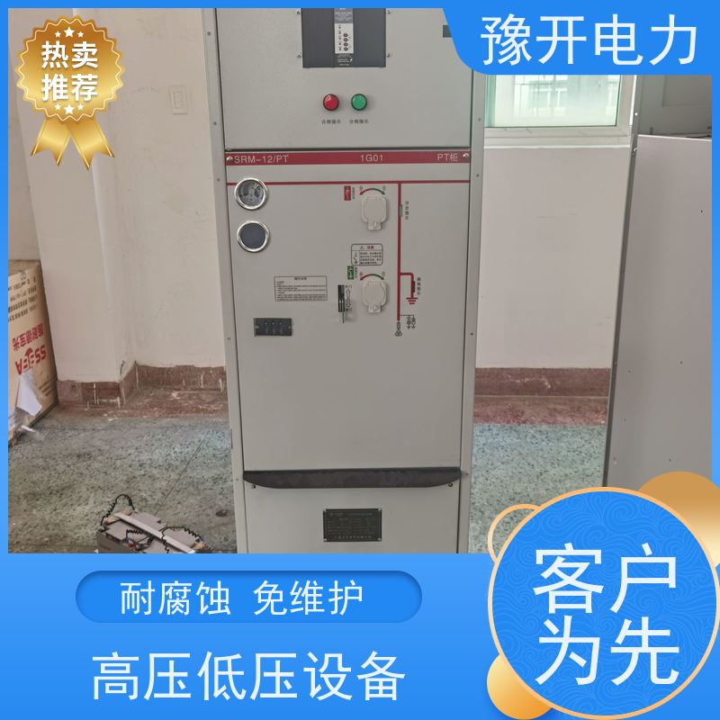 豫开电力  KYN61-40.5铠装移开式配电柜设备 一体化设计  性能稳定