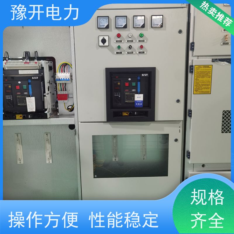 豫开电力  GKG矿用高压开关柜 操作方便 性能稳定 供货及时 