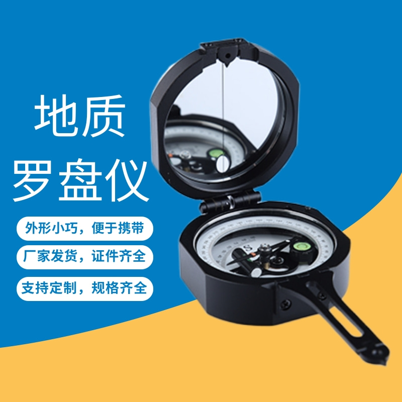 中重智能科技矿用本安型地质罗盘仪 诚意出售 送货上门