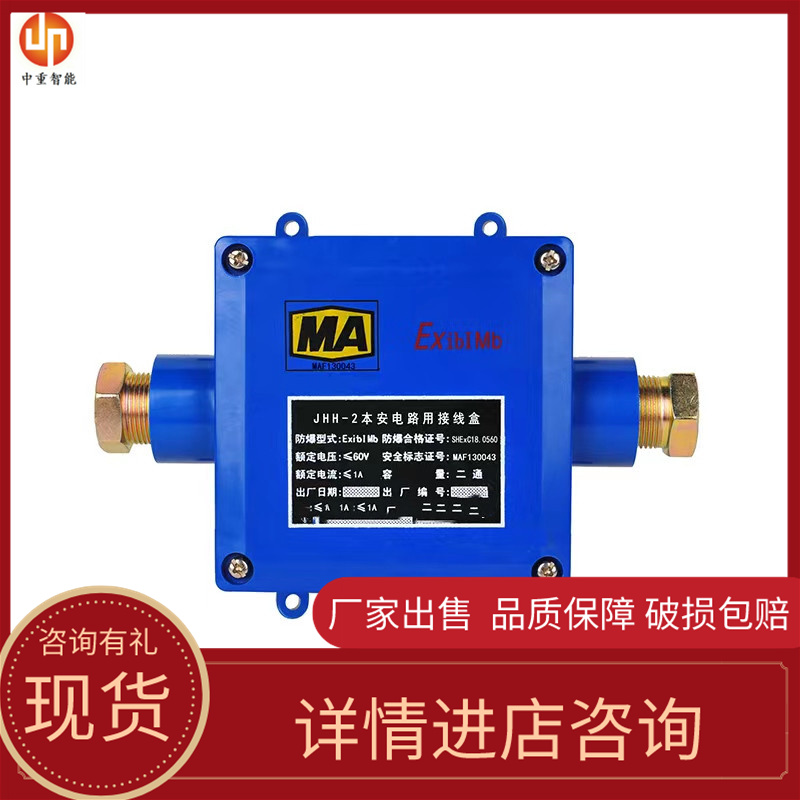 货源充足 功能齐全FHG6矿用光纤电缆接线盒 使用方便