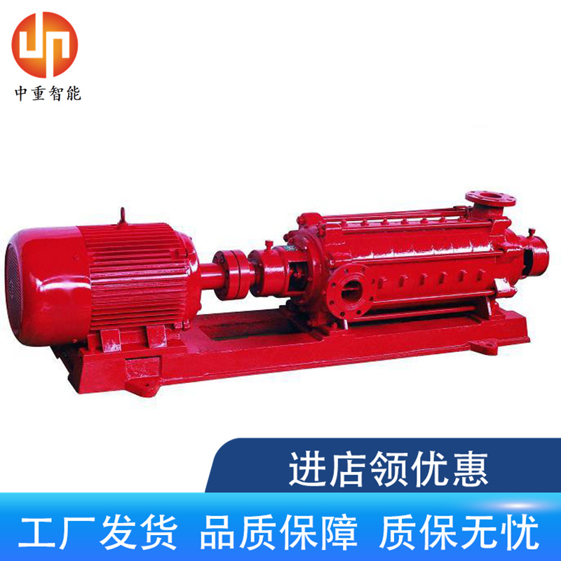 中重智能 XBD-TSWA卧式多级消防泵 运行噪音低