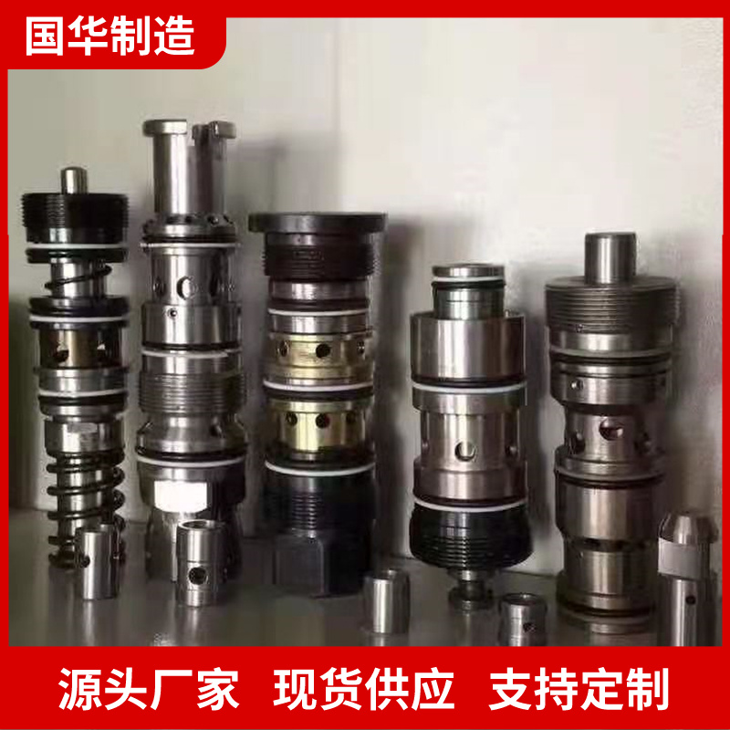国华智能乳化液泵配件安全阀使用简单 设计合理