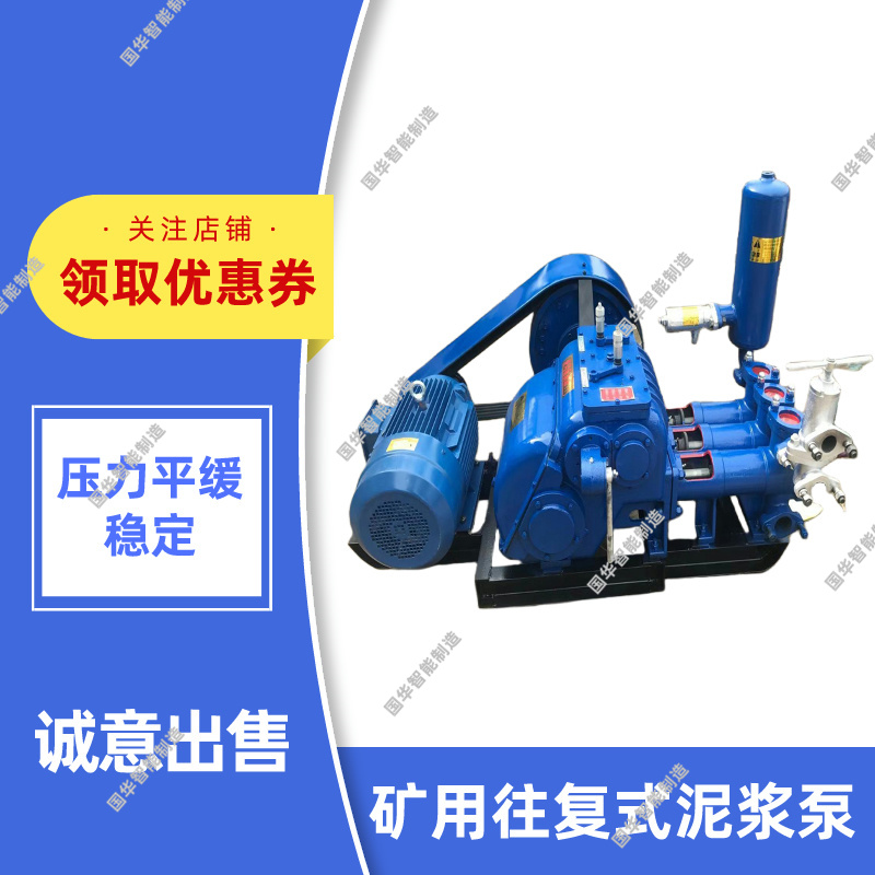 国华智能BW-250矿用泥浆泵纯机械传动工作效率高