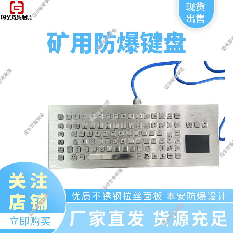 FHJ3矿用防爆键盘设计合理 发货迅速规格齐全