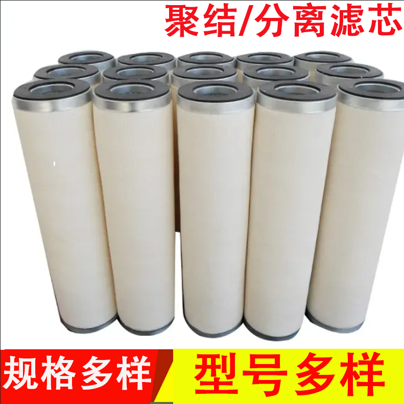 滤油机用聚结分离滤芯     玻璃纤维滤芯