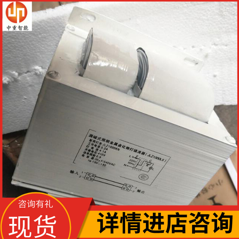 中重智能科技卤化灯镇流器 规格齐全 库存充足