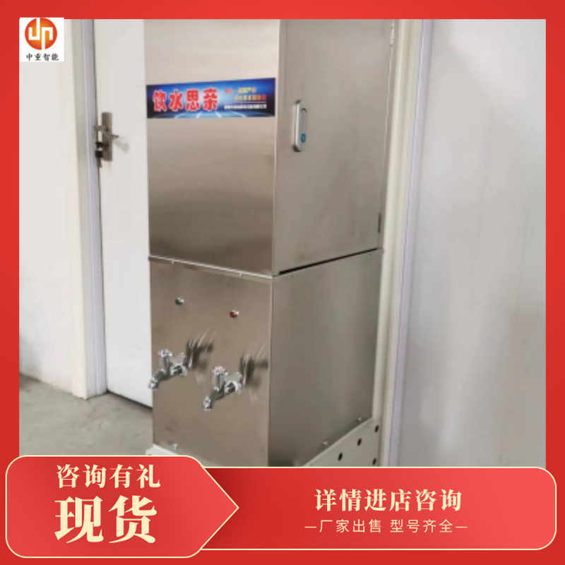 中重智能科技YBHZD5-1.5/127矿用防爆防尘饮水机