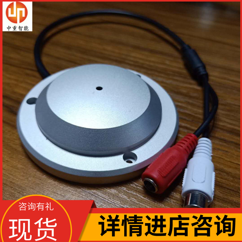 中重智能科技矿用本安型拾音器 质保无忧 工厂出售