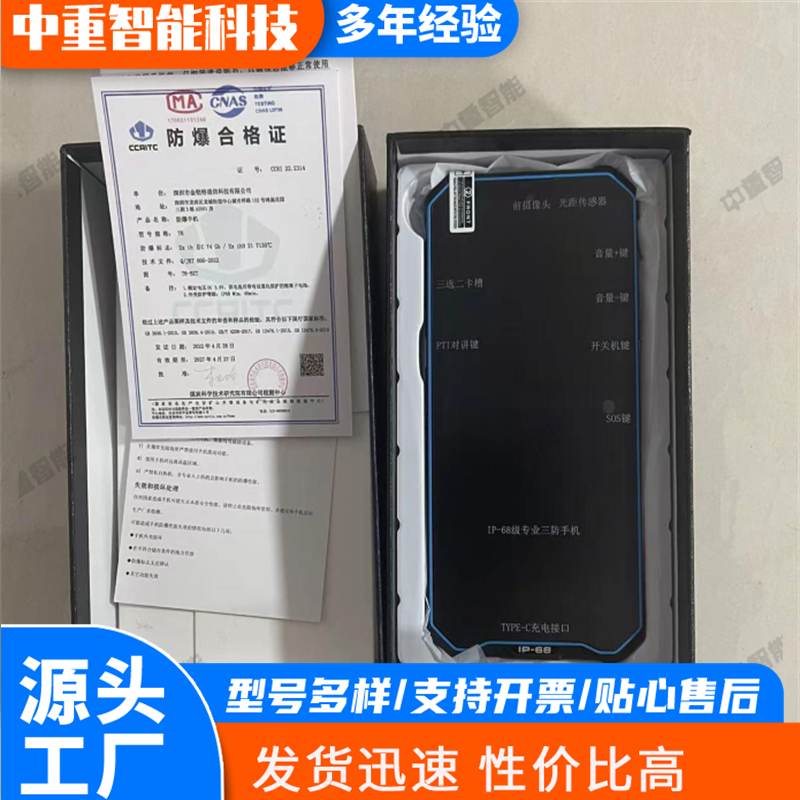 方便携带天然气T6防爆手机 三防工业用 制药油库专用