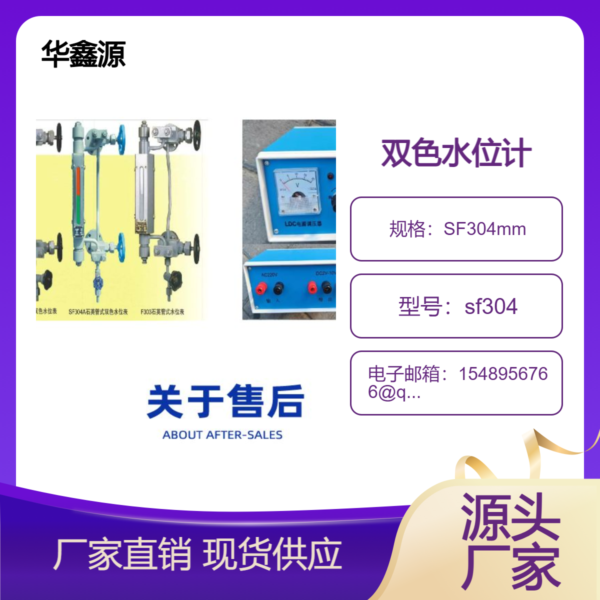 华鑫源SF304煤粉锅炉专用水位监测立式定制灯管