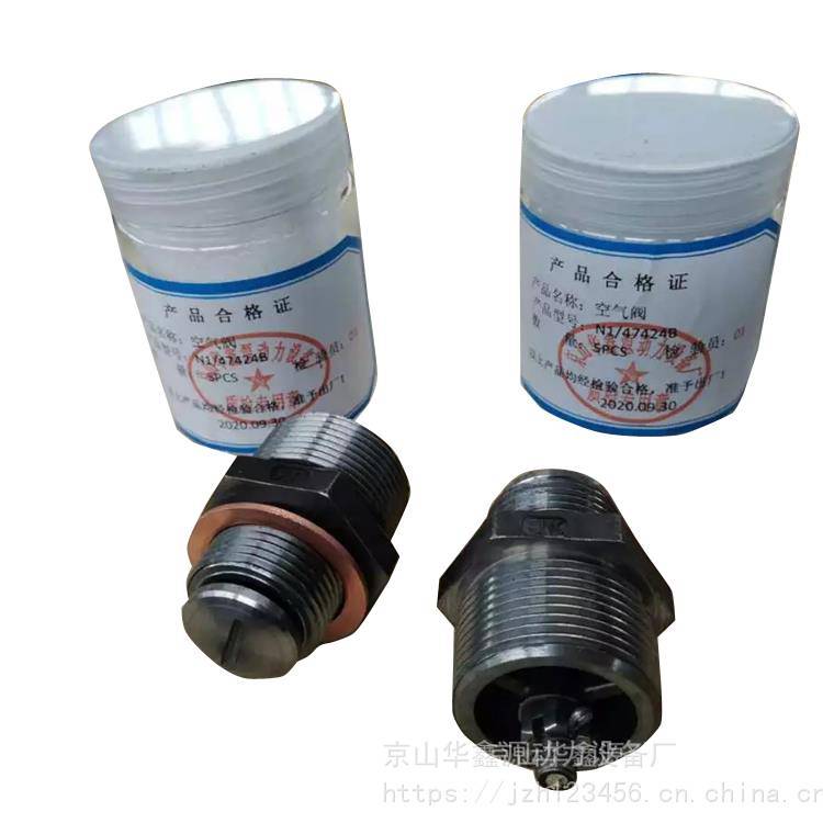 华鑫源N1/45576空气阀 单向阀 卧式 煤粉锅炉专用