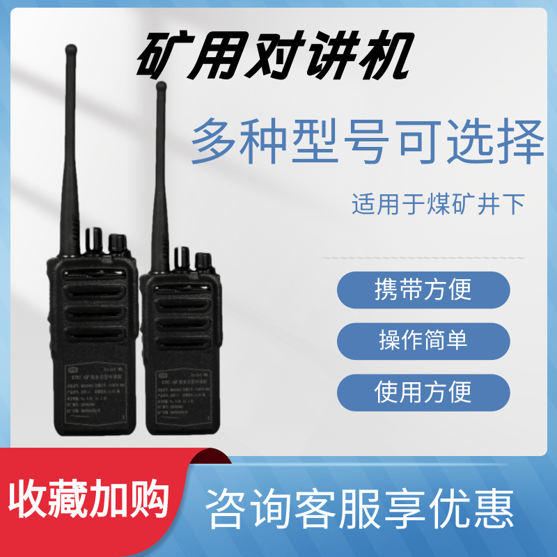 中重智能科技GP328矿用防爆对讲机 诚意出售 送货上门