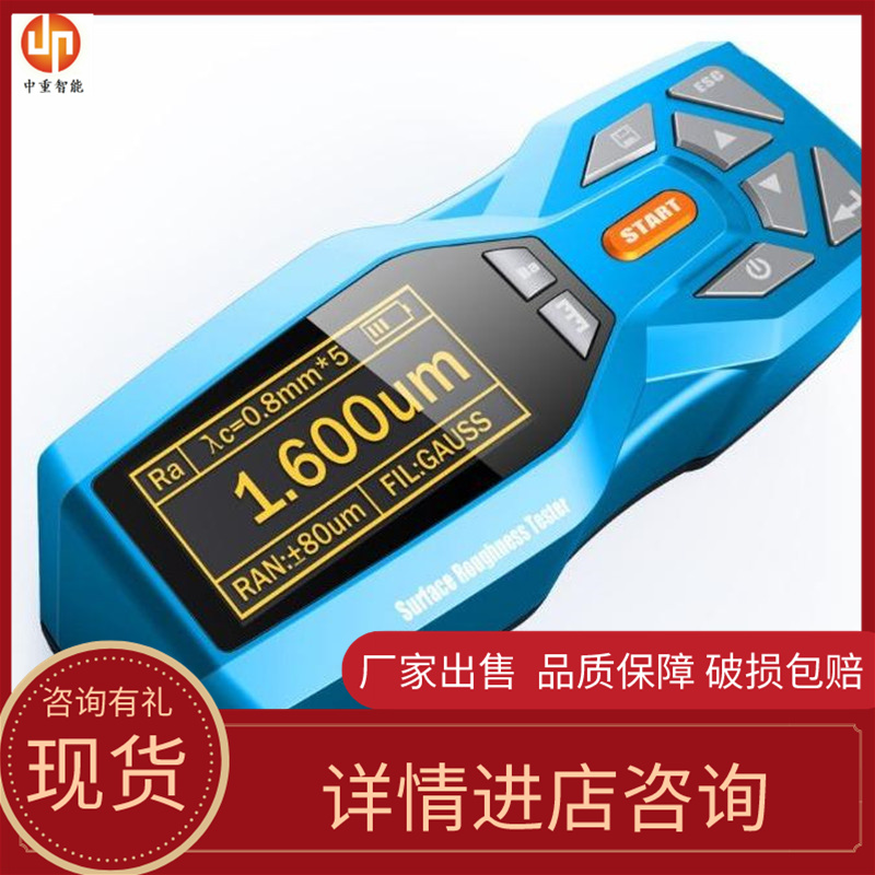 中重智能 货源充足TR200手持式粗糙度仪 使用方便