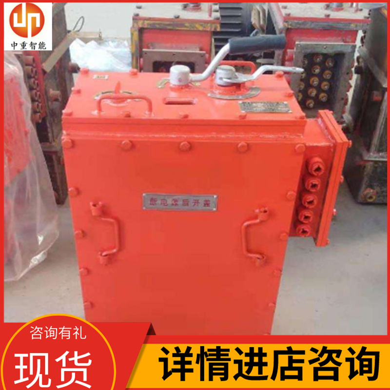 中重智能科技隔爆型斩波调速器 货源充足 功能齐全