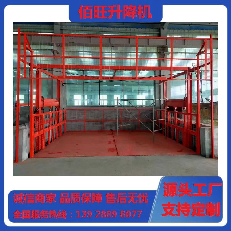简易升降货梯厂佰旺牌双臂双缸导轨链条式货 梯升降机