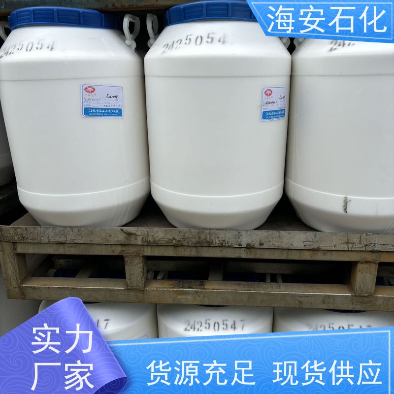 海石花 乳化剂 异构十醇醚 E-1005  E-1014  源头厂家
