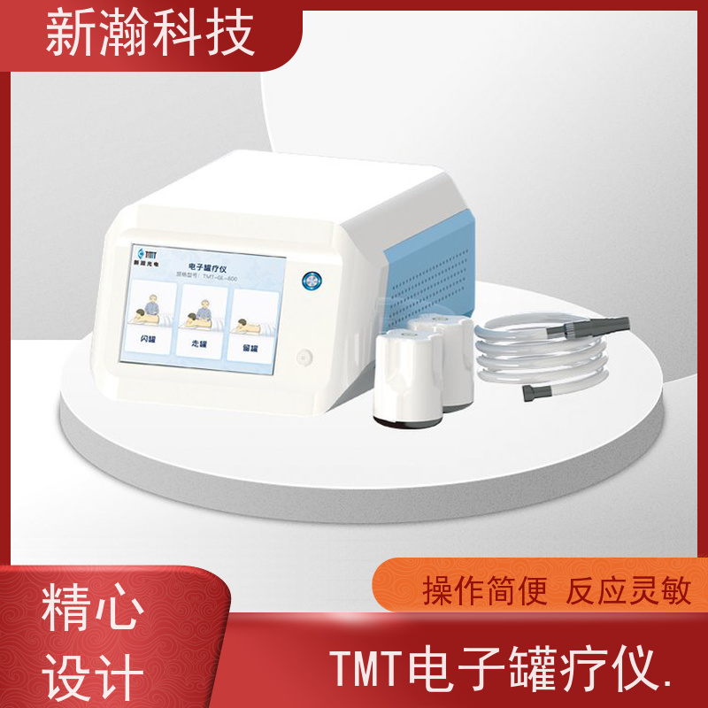新瀚科技 TMT-GL-800 罐疗仪 电源频率50Hz 可灵活移动
