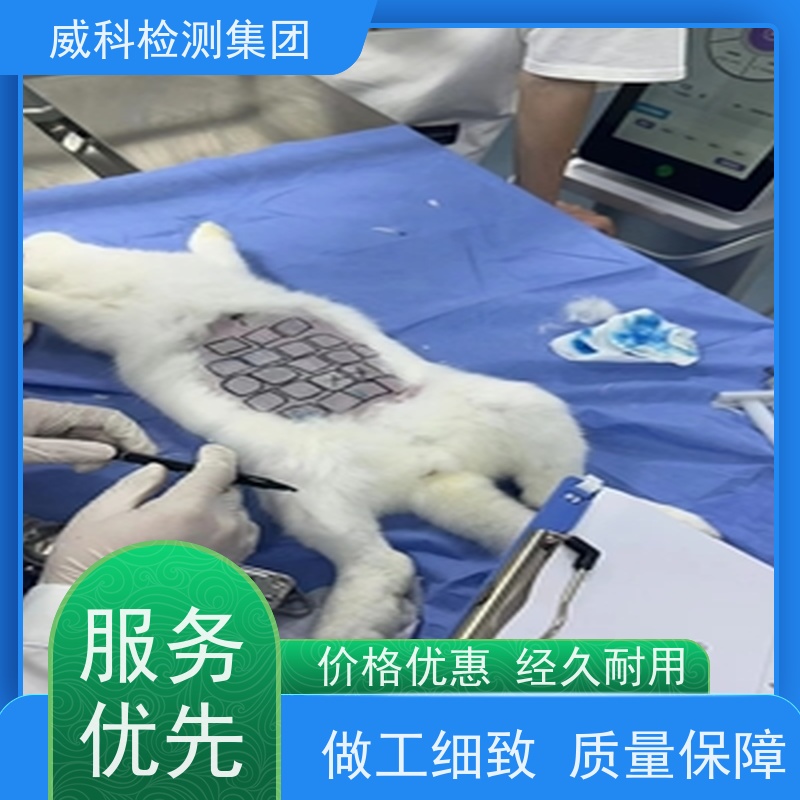 医用防护服 生物学检测 医疗器械检测中心
