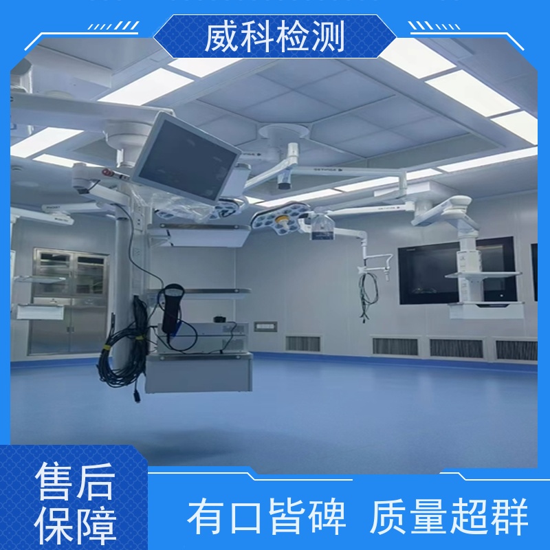 威科洁净室检测设备 保障无尘车间环境