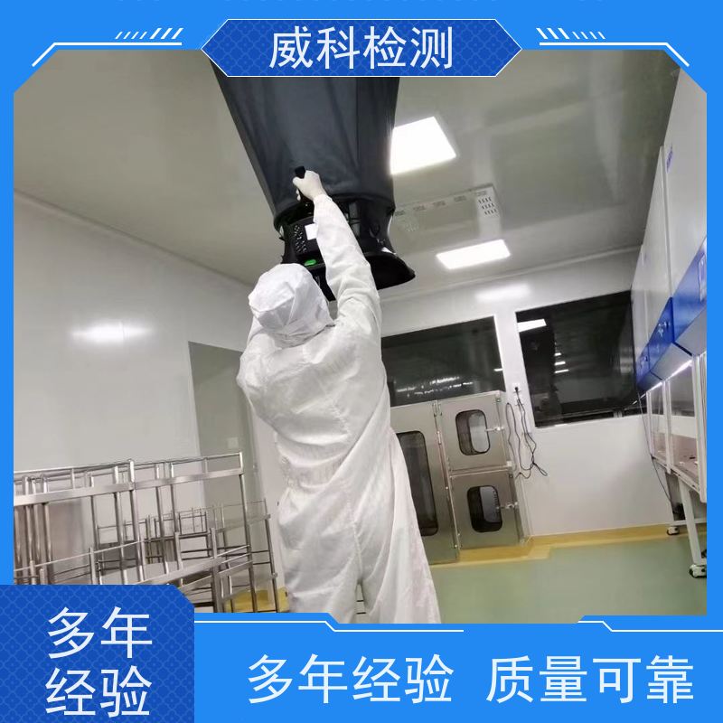 威科高效洁净室检测设备 质量无忧