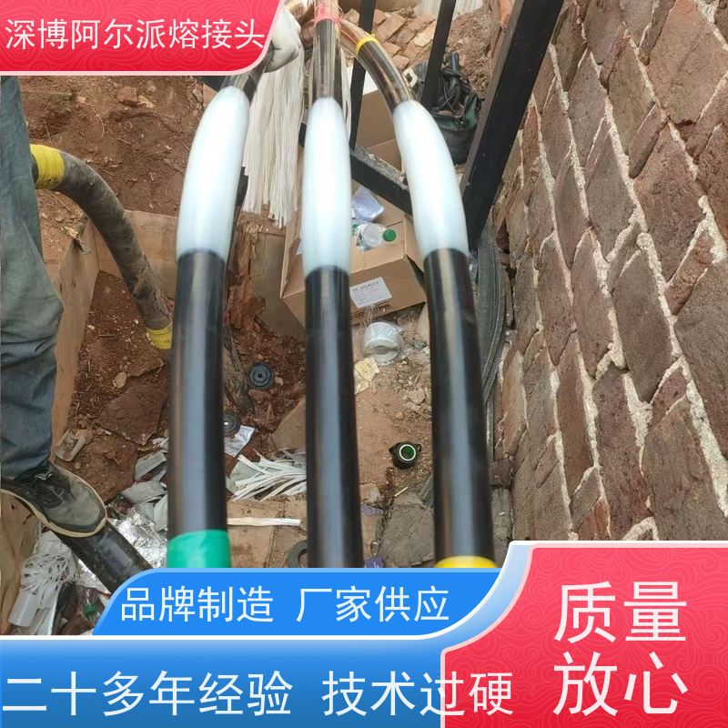 深博阿尔派 铜芯 电缆熔接头 光伏项目 欢迎咨询18120442310