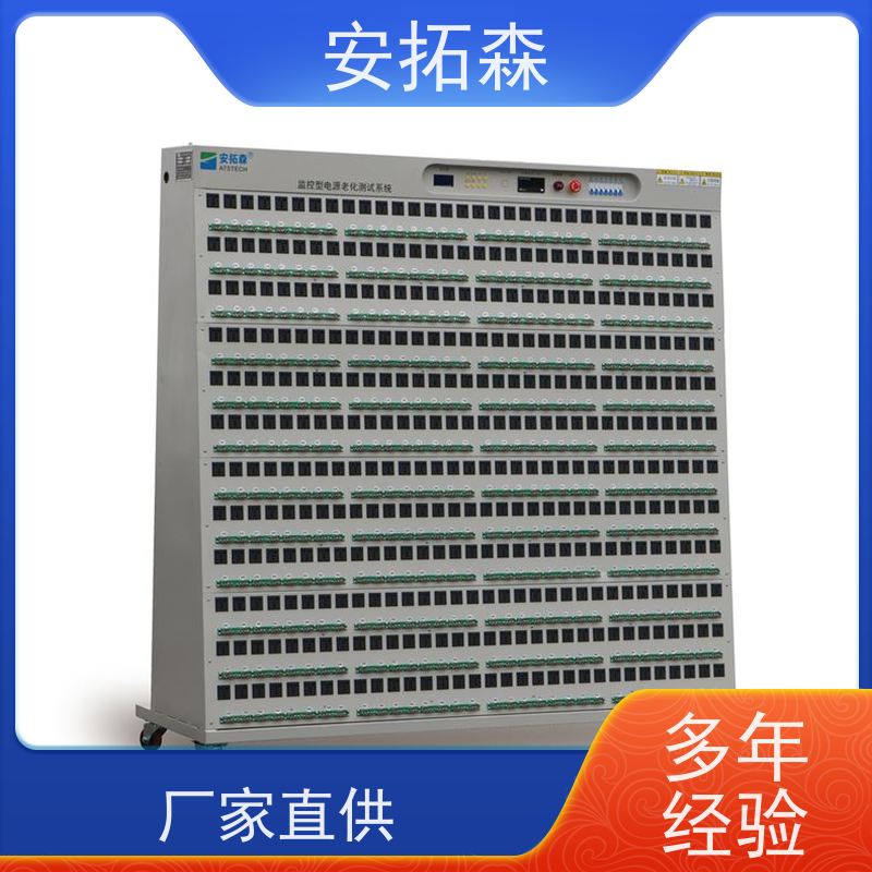 安拓森 适用于LED电源 15年行业经验 送货上门 老化测试架