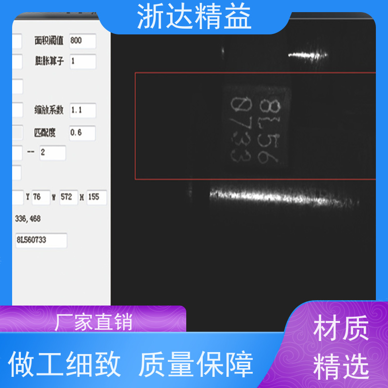浙达精益 冶金钢铁工厂用 钢坯定心机 （可定制） 公司