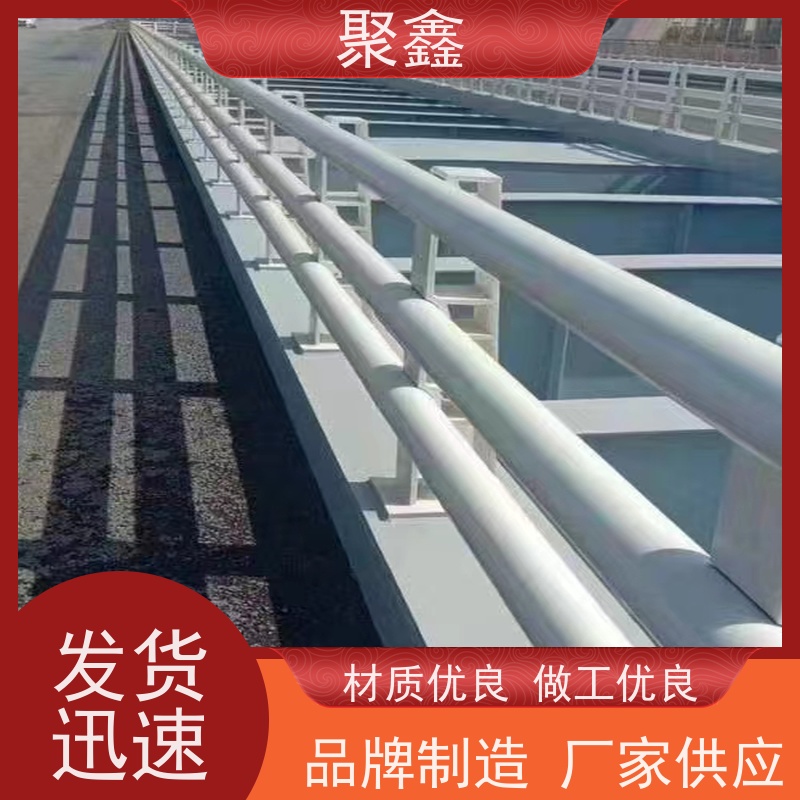 聚鑫 黑龙江隔离护栏 城市荷花湖防护栏 售后无忧 诚信经营