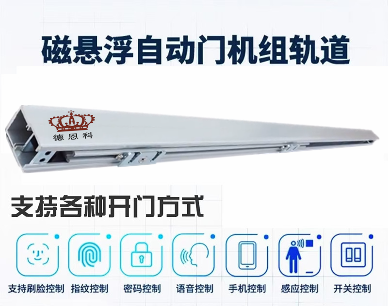 对开磁悬浮自动门 联动自动磁悬浮 门机组 光电静音磁悬浮门