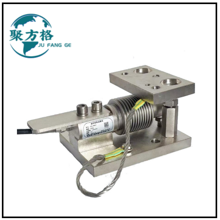 JFG-HW07 波纹管称重模块 球形连接件 精度高 稳定性好