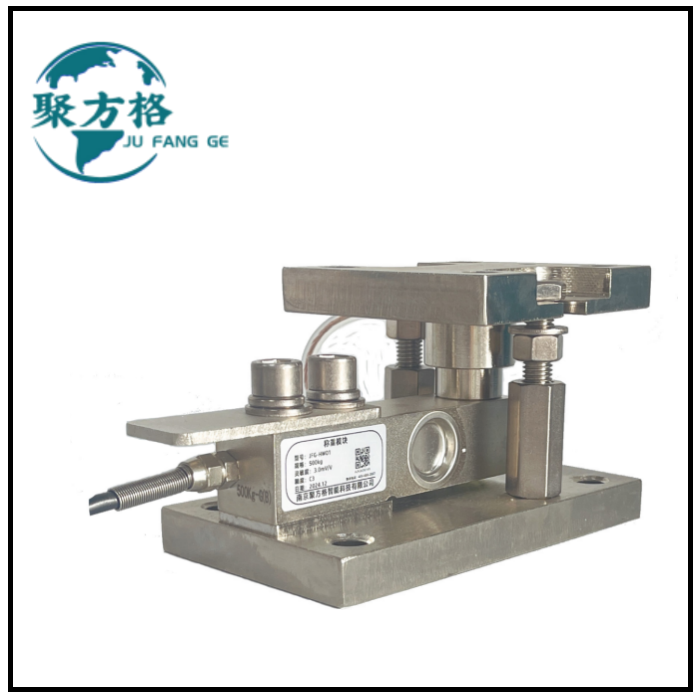JFG-HW01 悬臂梁称重模块 球形连接件 精度高 稳定性好